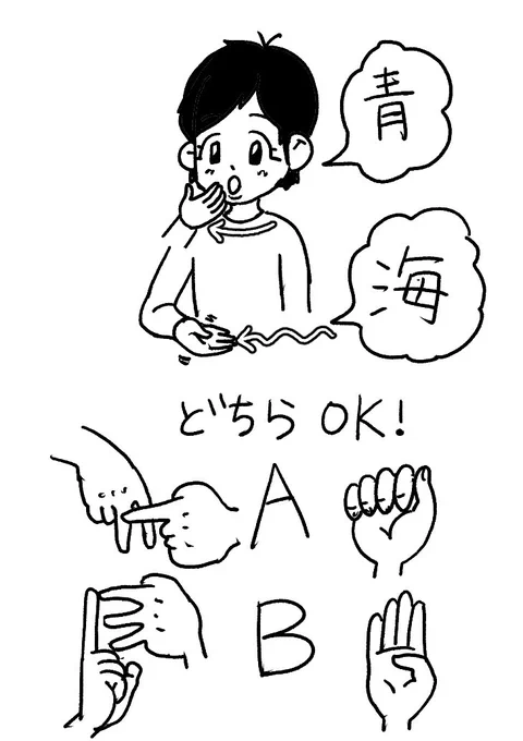 青海A・B 