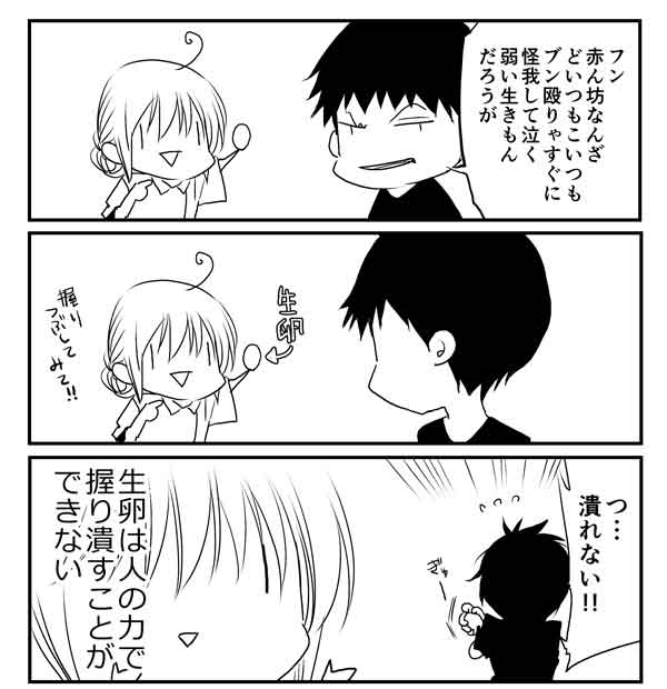 تويتر 飯沼ゆうき على تويتر うぇぶりにて アカゴヒガン 8話 更新しています T Co Ybxgvedepq よろしくお願いいたします まぁ割れる時は割れます 笑 T Co Rnpxlgz1hk