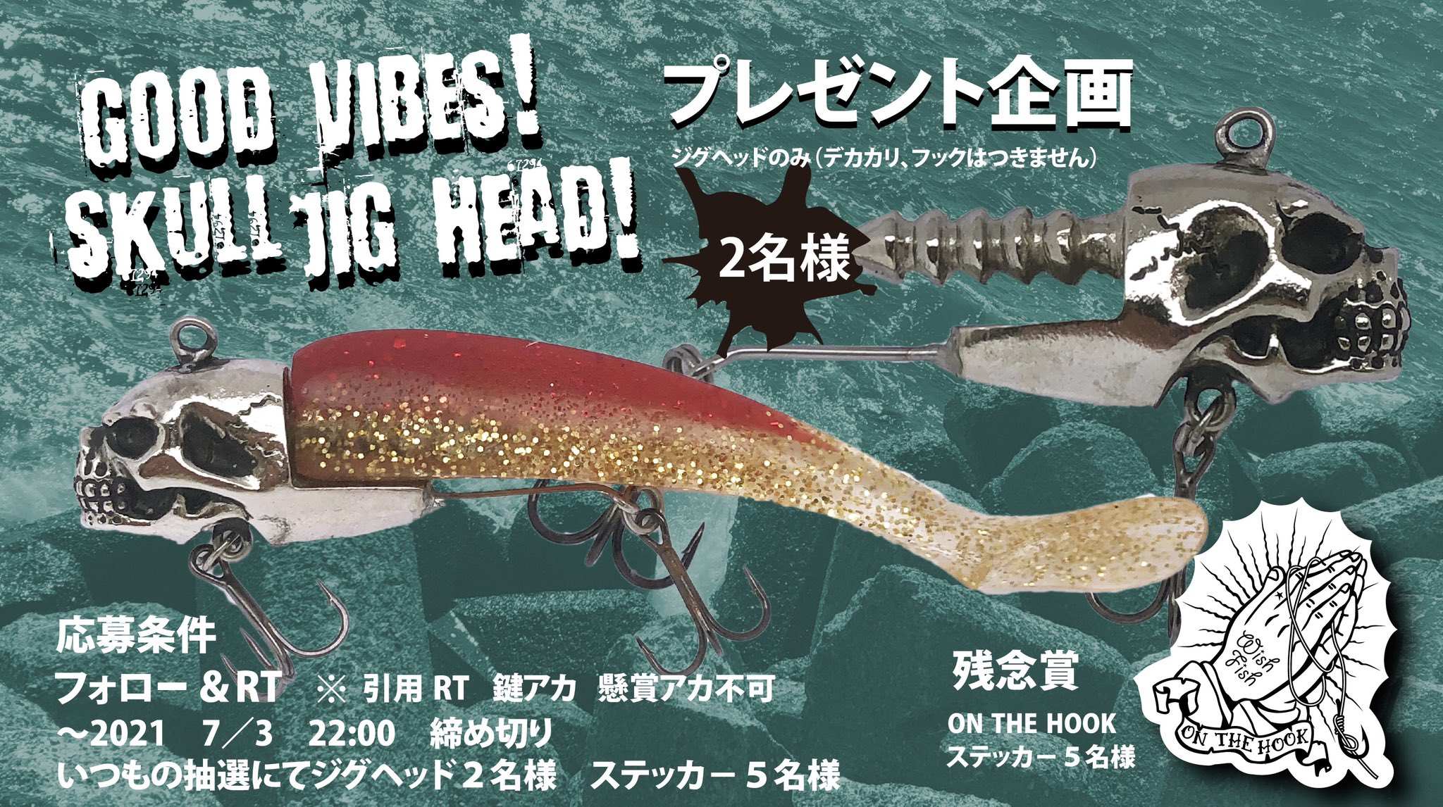 Turkeys Craft 釣り好き ジグヘッドのプレゼント企画です 飛距離と泳ぎを完全無視した造形 笑 ついでにコストと手間も度外視 笑 そこそこ飛んで一応ブルブルして泳ぎます 個体差あり まだテスト完璧じゃないですが あとは皆さんに託します 多分