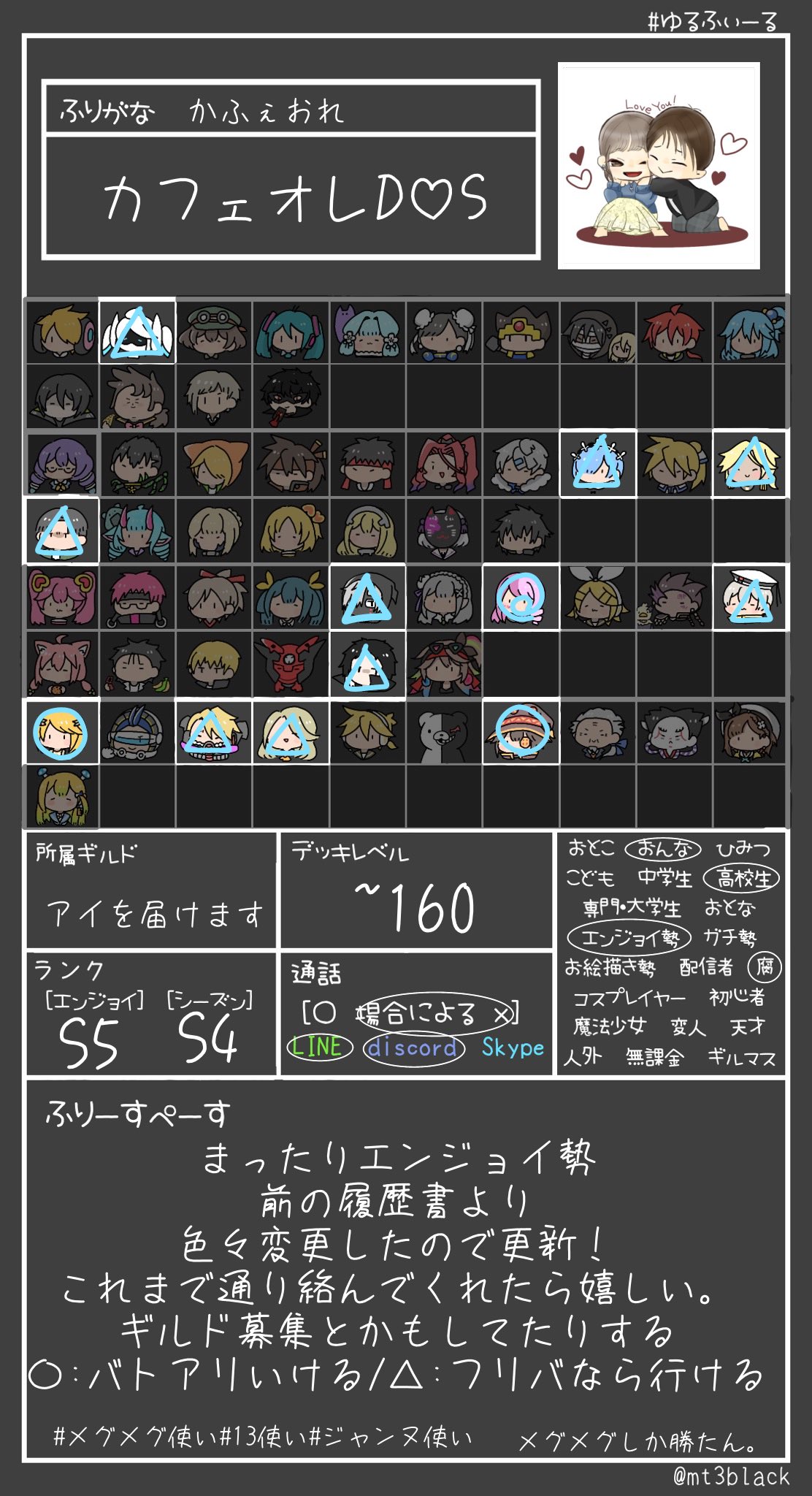 カフェオレ 久々に履歴書更新 素敵なテンプレートお借りしました コンパス履歴書 コンパス民と繋がりたい Sky自己紹介 Skyフレンド募集 Skyハート交換 T Co Gvwdk0le1u Twitter