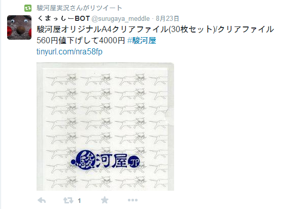 駿河屋キャンペーン情報 Surugaya Camp Twitter