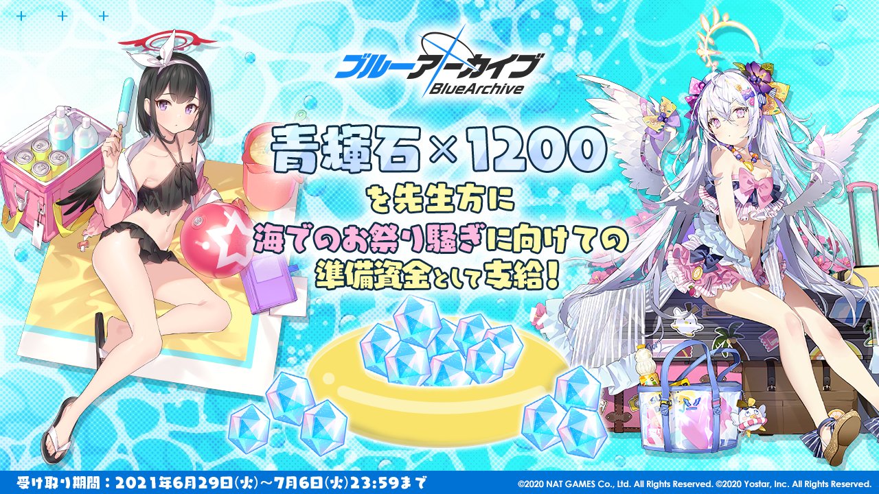 ブルーアーカイブ 夏空のウィッシュリスト 特製しおり8枚セット