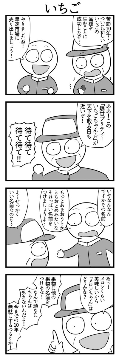 4コマ 