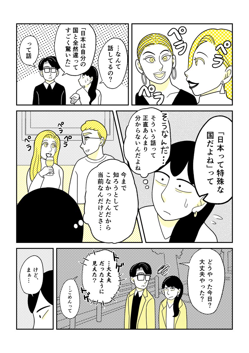 中1英語も分からない29歳の女が留学する話(2/10) 