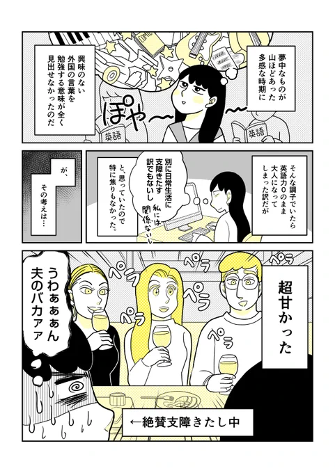 中1英語も分からない29歳の女が留学する話(2/10) 