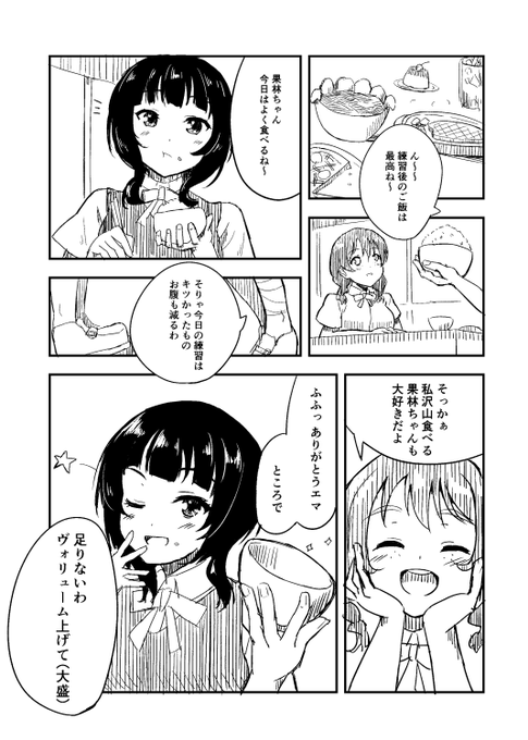 #朝香果林生誕祭2021
#朝香果林誕生祭2021 