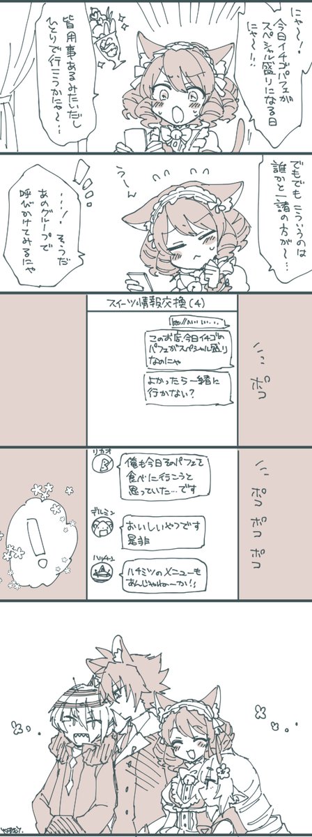 同好グループ 