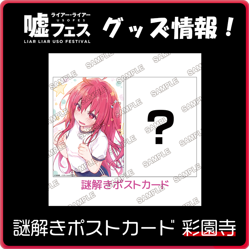 ライアーライアー 著者&イラストレーター箔押しサイン入り複製原画