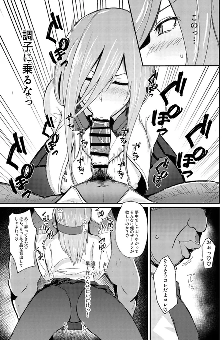 miku😭💦 