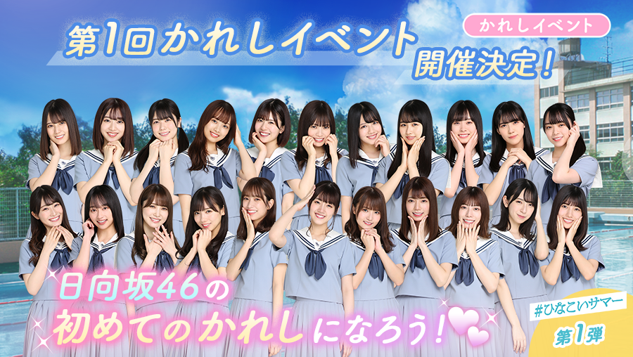 ひなこい【公式】 on Twitter: