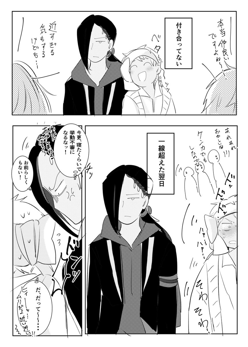 ジャミカリ ジャミカリ謎の距離感 カリム君の方が顔に出ちゃってテンパってそうだなと思う 従者 ぽん 原稿デッドレースの漫画 ジャミカリ ジャミカリ謎の距離感 カリム君の方が顔に出ちゃってテンパってそうだなと思う 従者 ぽん 原稿デッドレースの漫画