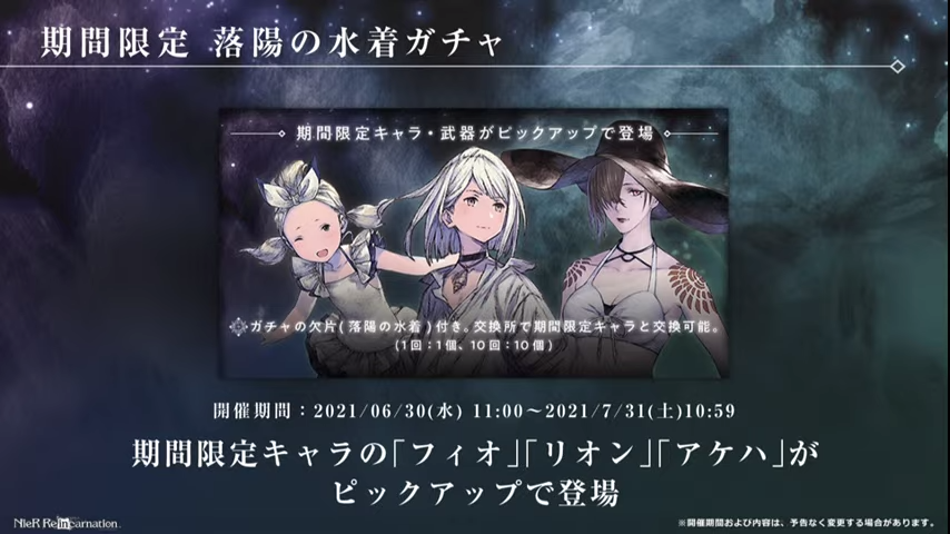 nier_GW's tweet photo. 水着ガチャ開催👻
#ニーアリィンカーネーション #リィンカネ https://t.co/aODbfSfCvg