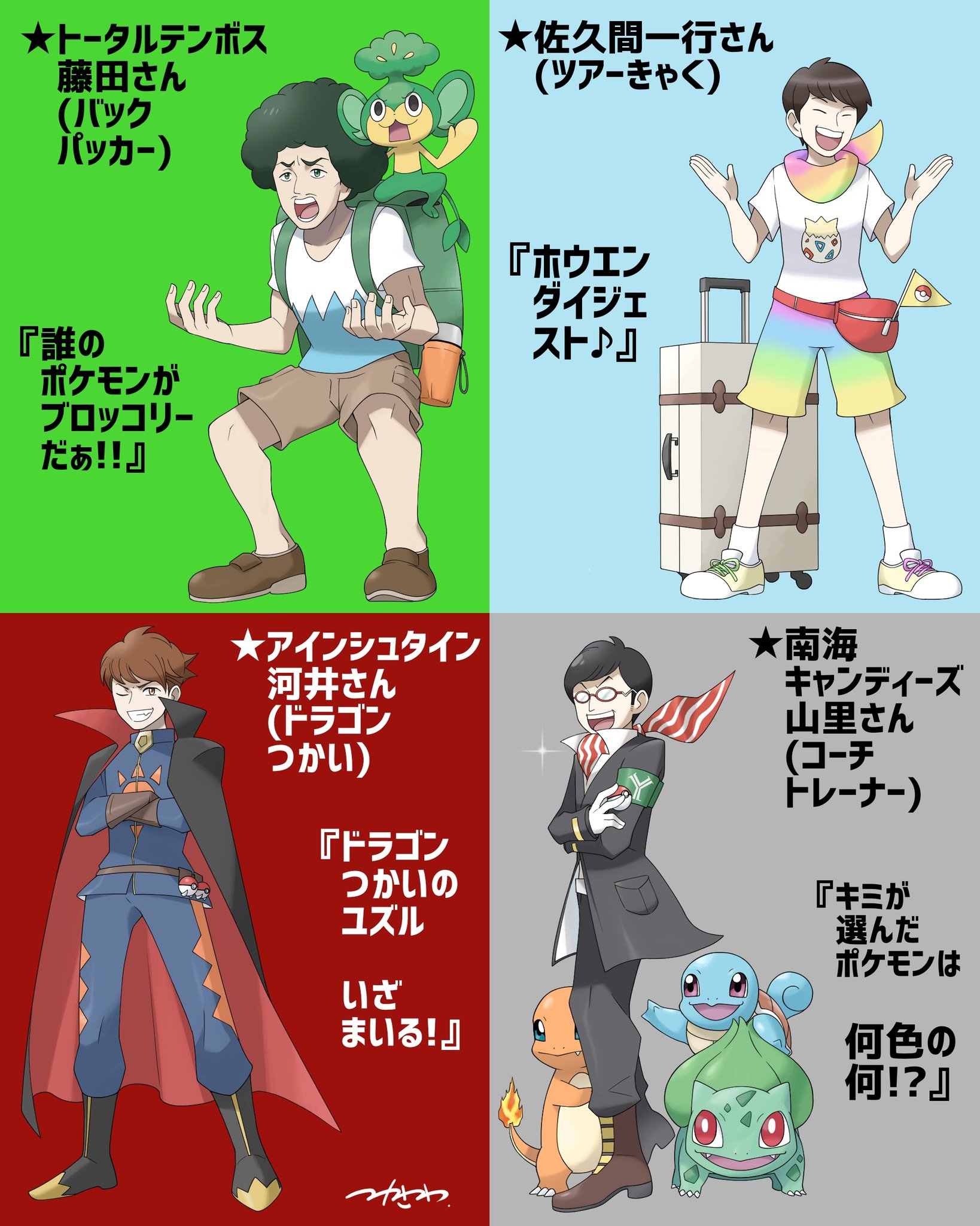 塚沢 サンゾ夫 在 Twitter 上 東西ポケモンジムに所属する芸人ジムトレーナー 過去ツイートをご参照ください T Co R8ditqcnu0 Twitter
