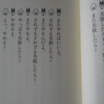 人生についての対談？ぼのぼのとアナグマくんの会話!