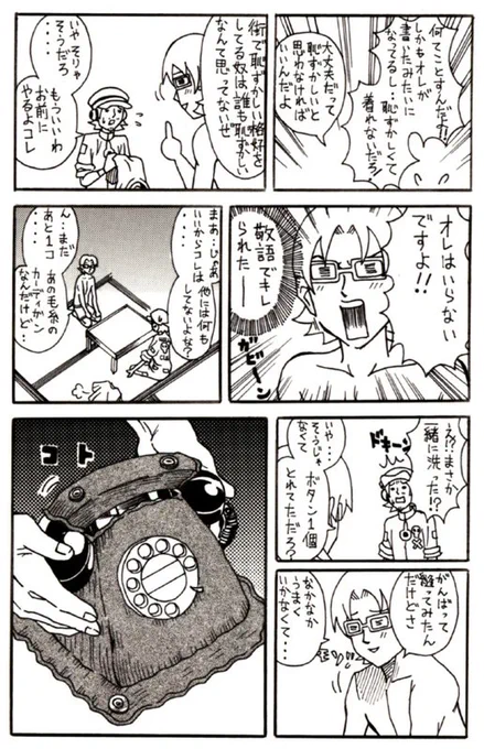 神様と殺し屋。この2人の組み合わせが最高に好きだった。 