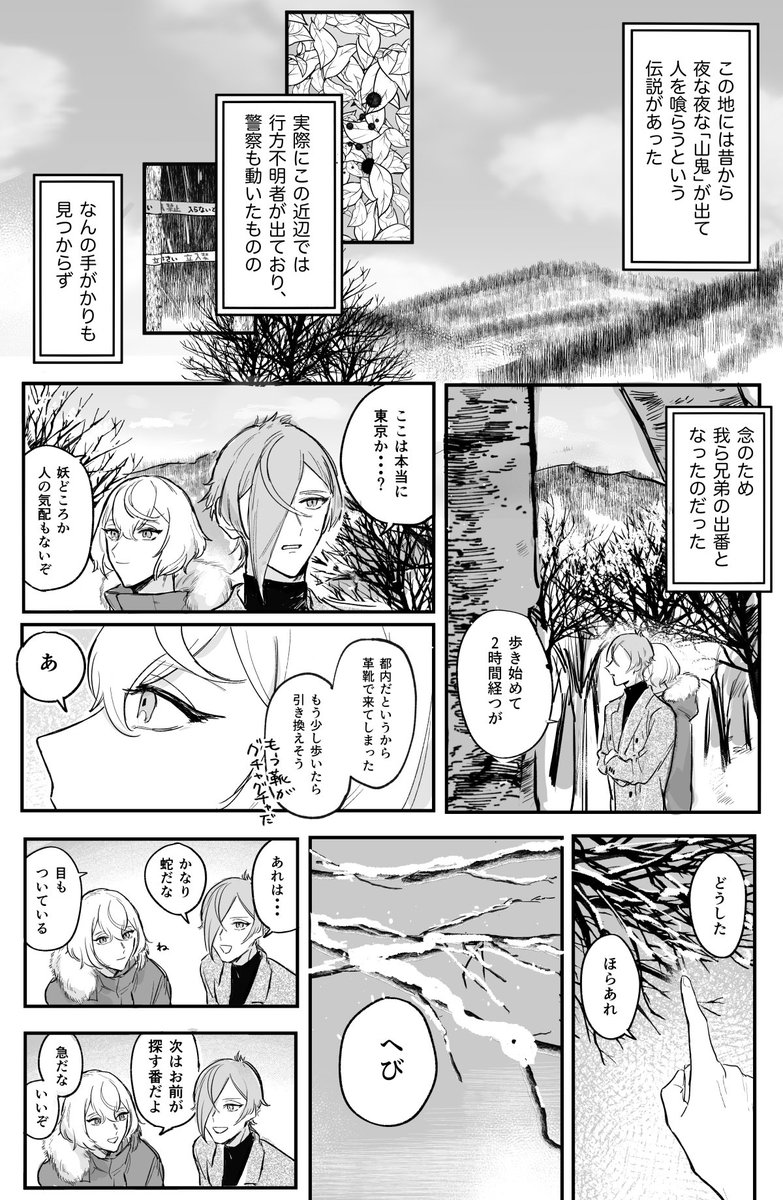 髭切と膝丸の火サス(概念)① 