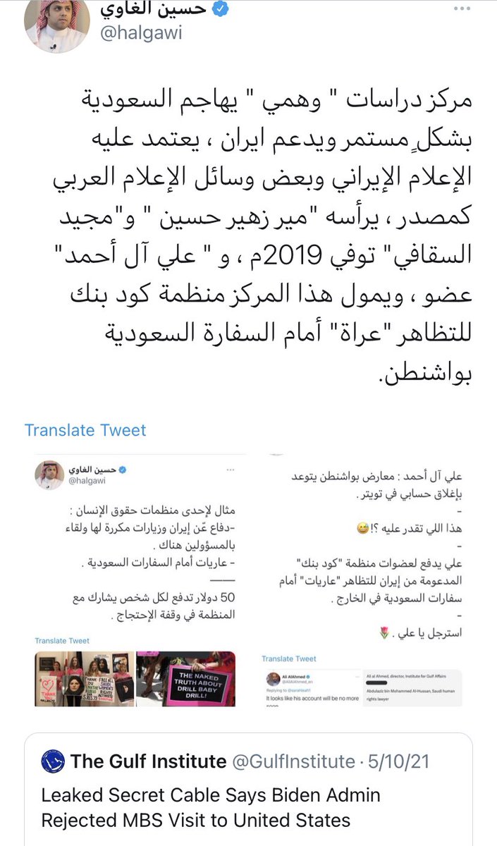 halgawi's tweet photo. مرحبا ..
١- نشر هذا الخبر الكاذب في مركز وهمي تابع لايران ونشره معارض سعودي "على آل أحمد "مقيم بواشنطن ويحمل الجنسية الايرانية حالياً
٢- شبكة رصد تدار من الدوحة ومؤسسها المصري الاخواني (أنس حسن ) اسمه الحقيقي (أنس فوزي محمد) يدير حالياً احد الاقسام في قناة الجزيرة. 
🌷 https://t.co/gMf64zXkYj
