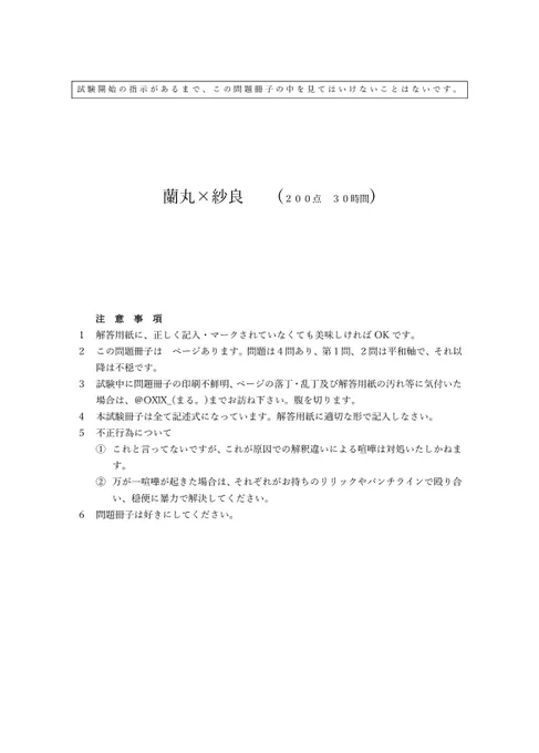 #ランサラセンター試験受けました…!文章下手すぎて長文です… 