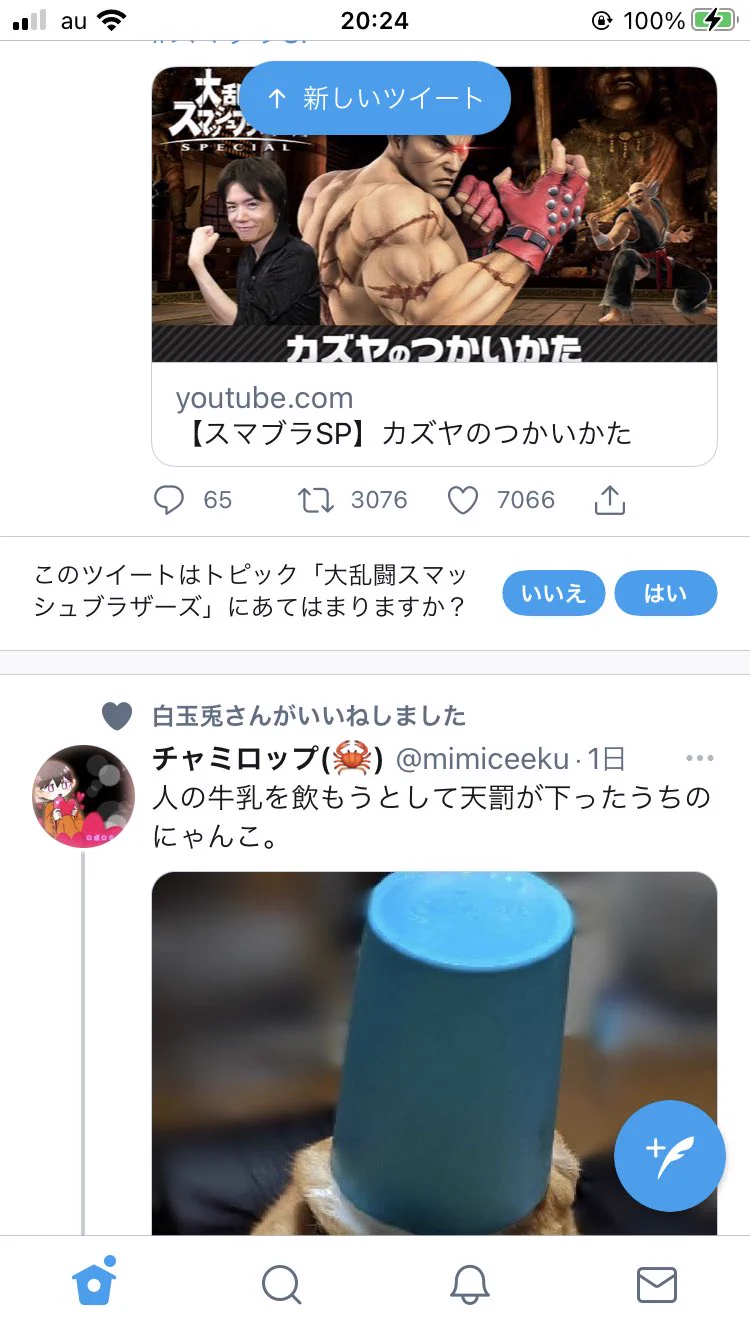 @mimiceeku F外失です。
この状態でみたのでマニキュアの蓋みたいに見えて
新作のマニキュアを自慢してる人のツイートかと思いましたw 