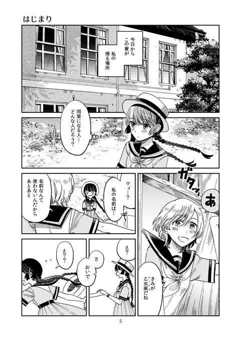 黄道寮の星座な日々🌟ほしひび(@canno_sign) さんのマンガ一覧 : 古い