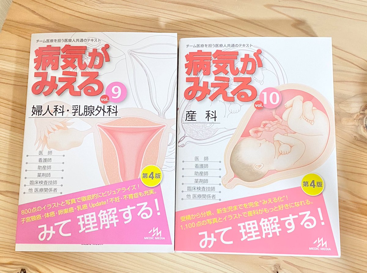 性教育イラスト 無料イラスト素材集 على تويتر 性教育イラストでは 医学に関わるイラストは医療 に関わる人のバイブルとも言われている 病気がみえる などを参考にして描きおこし さらに医療監修もしてもらいます できるだけ皆さんに安全に使っていただけるように