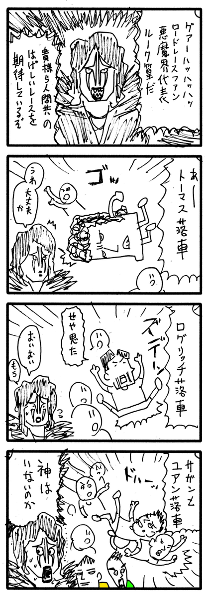 ツールドフランス2021 第3ステージのやつアップしました #tdf2021 #jspocycle #ルーク篁 https://t.co/EkNrueQkkH