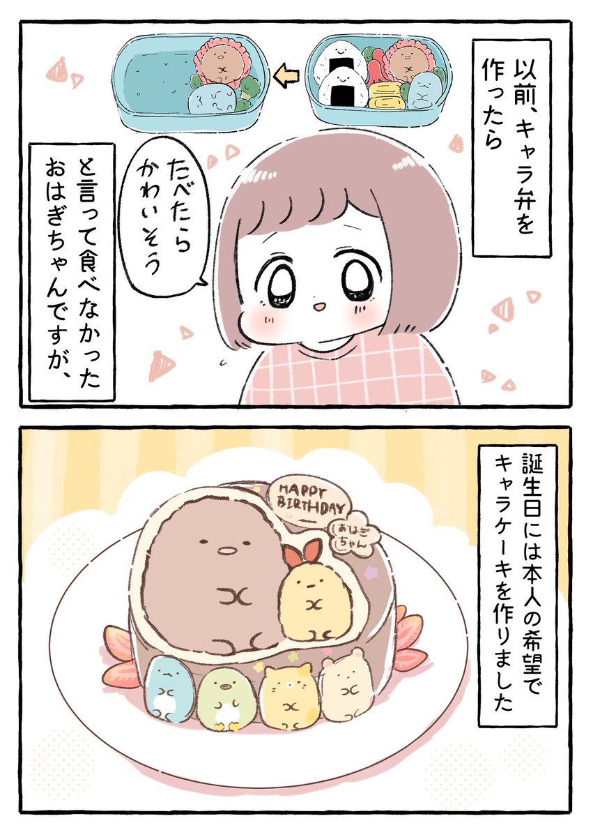 ただの食わず嫌いだったらしい(笑) 

#育児絵日記 #育児漫画 #もちごめ絵日記 