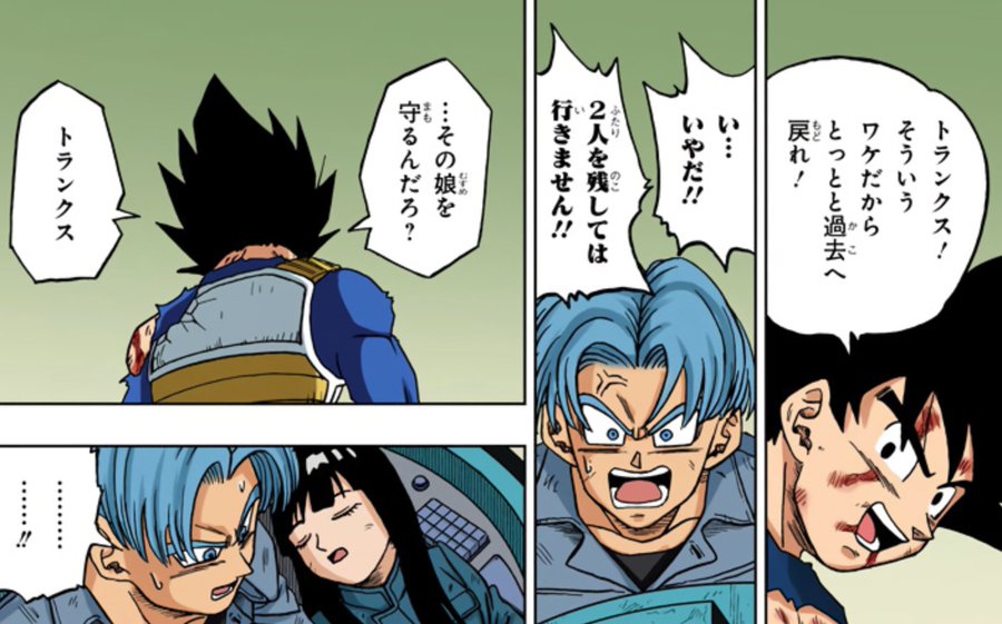 ドラゴンボールのトランクス死亡シーン回数一覧 現代 未来でいつ死んだ ドラゴンボールプレス 名言集セリフやキャラ アニメ 漫画解説ならお任せ