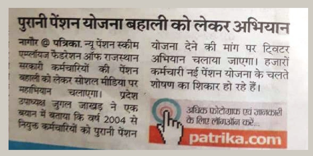🇮🇳 30 June 21
10 AM To 4 PM
All India Twitter Campaign
#RestoreOldPension 🌱  
Click 👉 <a href="/NPSEFR/">NPSEFR®</a> To Follow Us🏃‍♂️