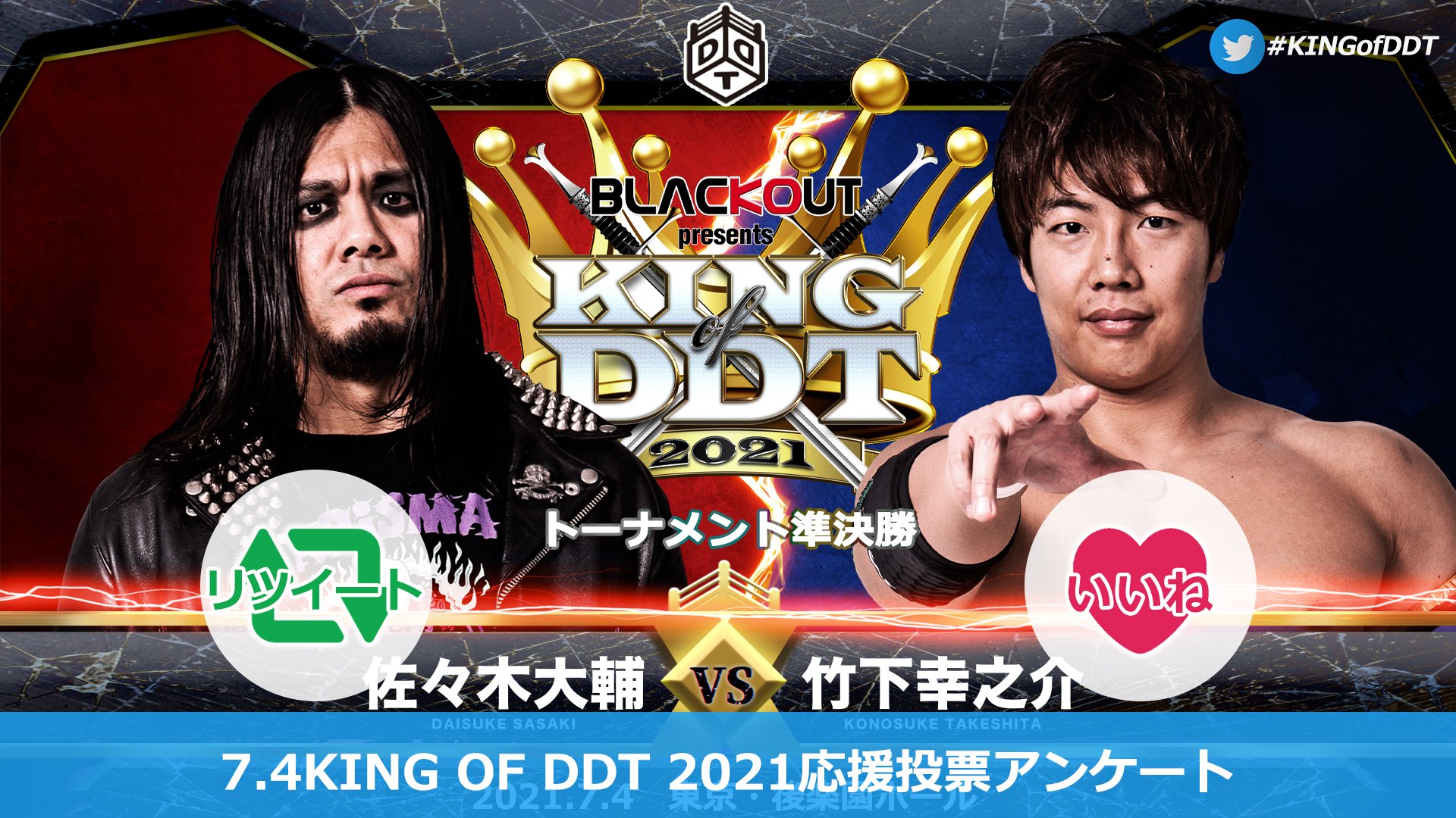 パレハ Death Champ Twitter