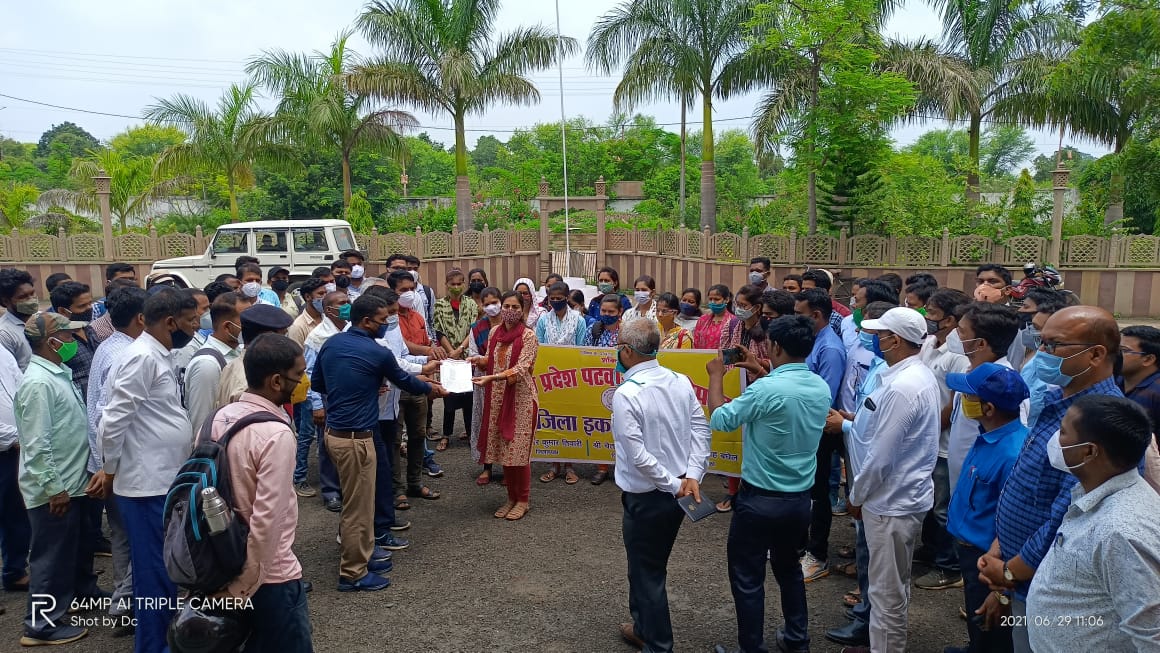 29/6/2021 को प्रांतीय इकाई के निर्देशन में 3 सूत्री मांगों के निराकरण हेतु जिला अनूपपुर की कलेक्टर सुश्री सोनिया मीणा जी को मध्यप्रदेश पटवारी संघ जिला अनूपपुर के नेतृत्व में ज्ञापन सौंपा गया ज्ञापन में जिलाध्यक्ष ,प्रदेश उपाध्यक्ष उपस्थित रहे
2800gp लेकर रहेंगे
<a href="/mppatwarisangh/">मध्यप्रदेश पटवारी संघ भोपाल</a>