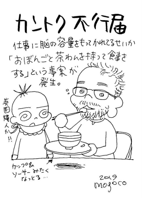 レディ秀明からのご報告です。モヨコ
(再掲)

#カントク不行届 #ミニ監督不行届 