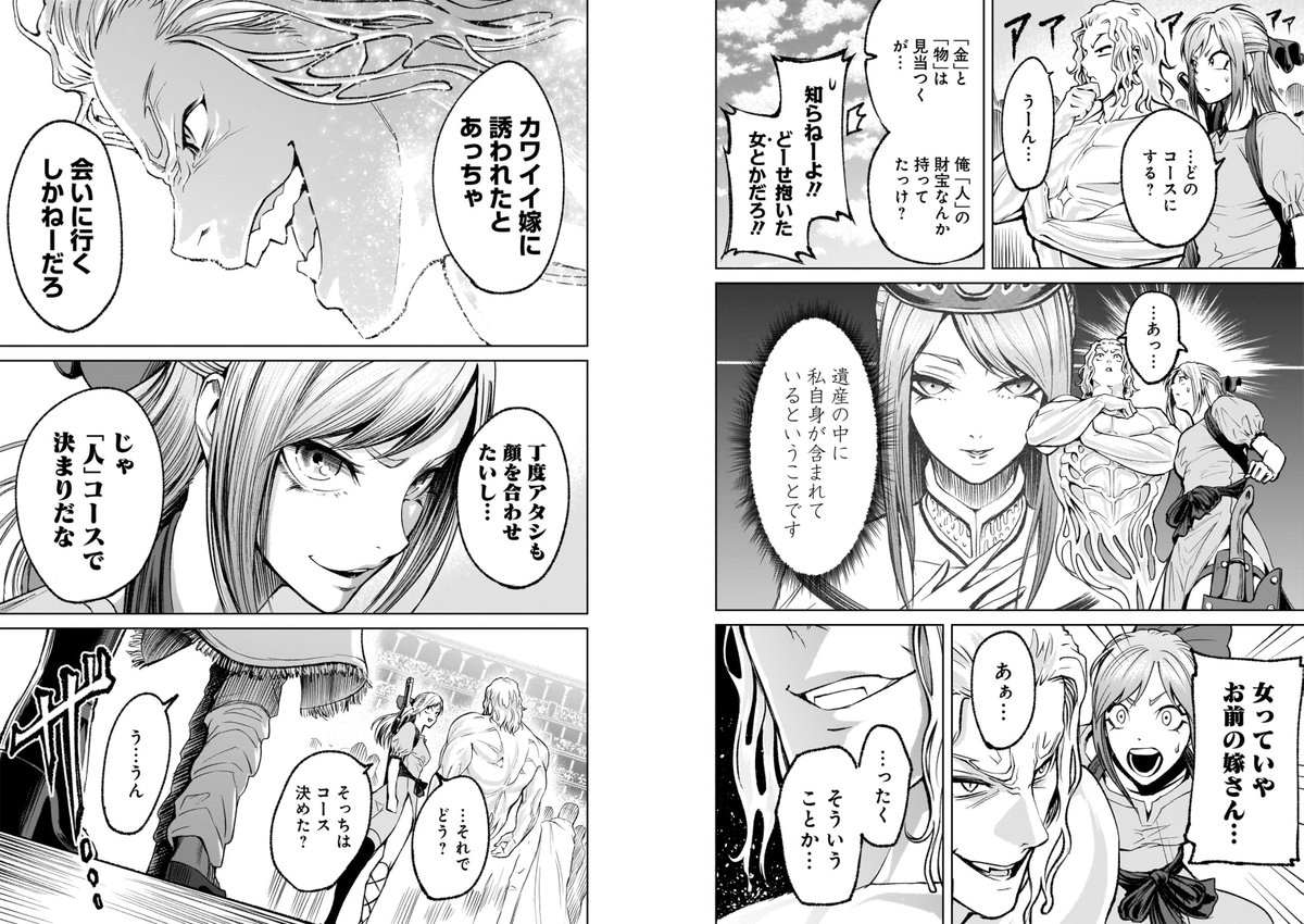 🔥🔥#わいるどヒーローズ コミックス発売情報🔥🔥  『#ローゼンガーテン・サーガ』第2巻 (原作:富士防人/作画:外岡馬骨) 発売中‼️  世界中のイカれた英雄達が滾りあう薔薇園武闘会編を収録! 購入者特典もありますよ!  購入➡️https://amzn.to/3dFDSrB 3話分試し読み➡️
