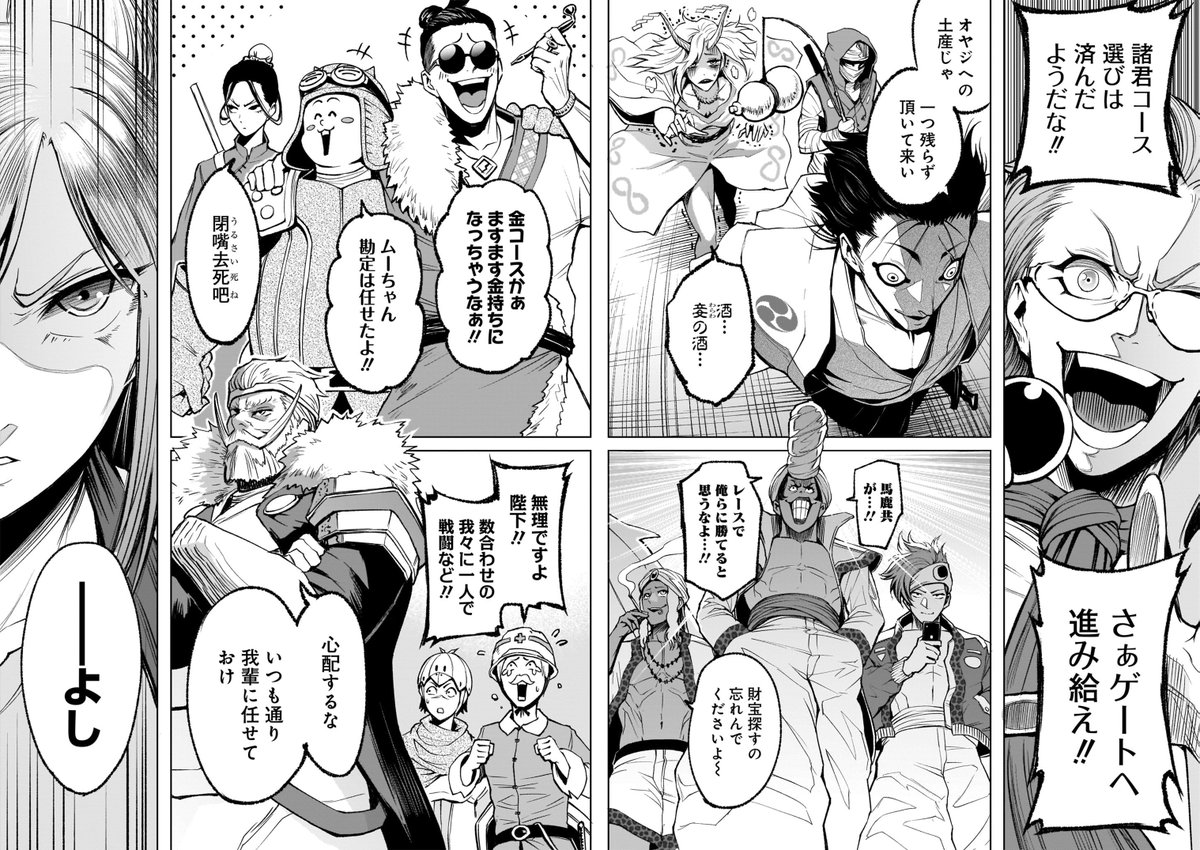 🔥🔥#わいるどヒーローズ コミックス発売情報🔥🔥  『#ローゼンガーテン・サーガ』第2巻 (原作:富士防人/作画:外岡馬骨) 発売中‼️  世界中のイカれた英雄達が滾りあう薔薇園武闘会編を収録! 購入者特典もありますよ!  購入➡️https://amzn.to/3dFDSrB 3話分試し読み➡️