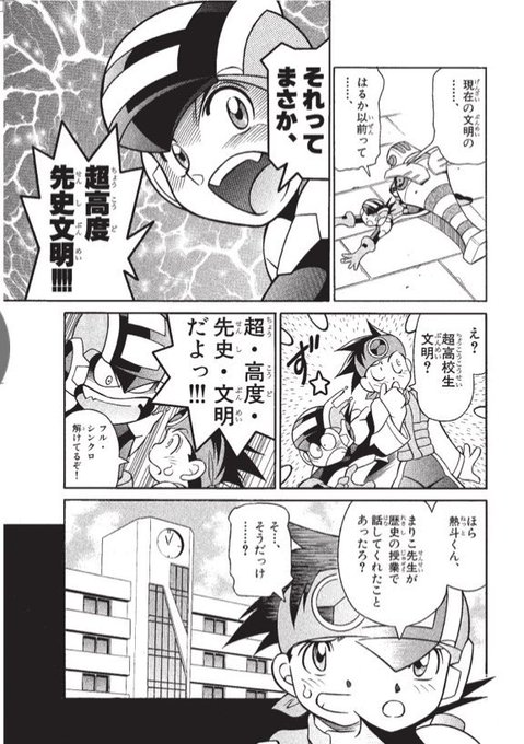 ロックマンエグゼ を含むマンガ一覧 ツイコミ 仮 ロックマンエグゼ を含むマンガ一覧 ツイコミ 仮