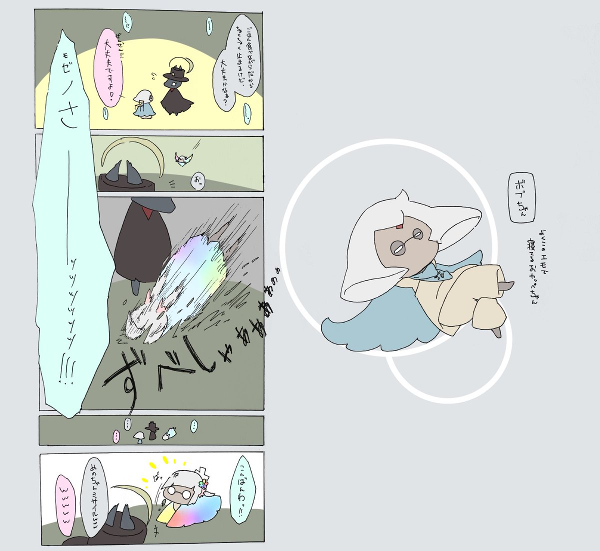 勢いあまりがち
 #sky実録 