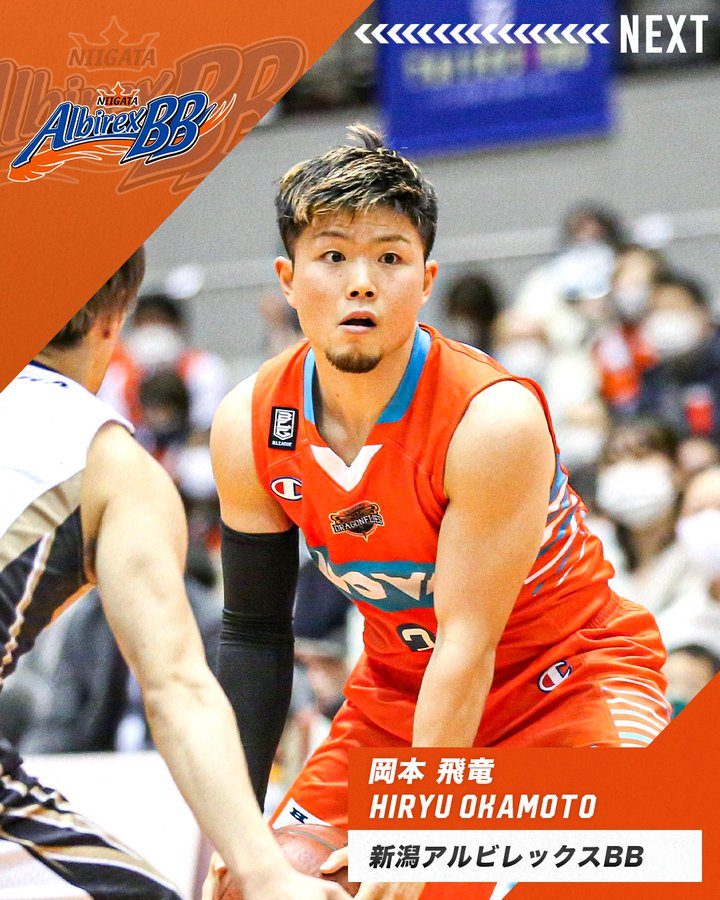 Bリーグ News ディフェンシブポイントガードとして活躍する岡本飛竜選手が新潟アルビレックスbbへ移籍表明