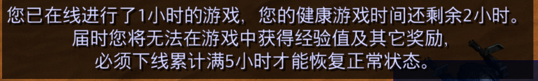 LooseSpice's tweet photo. Anyone wanna explain why im getting this as a popup in starcraft
"You have played online games for 1 hour, and you have 2 hours of healthy game time left.  At that time you will not be able to get experience points and other rewards in the game, you must be offline for 5 hours to https://t.co/y8XlyvmUPm