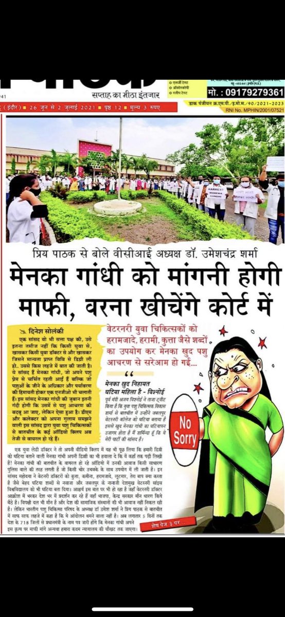 #ManekaSupportsQuackery
#PseudoAnimalLoverPFA
<a href="/Manekagandhibjp/">Maneka Sanjay Gandhi</a> <a href="/DeepikaBhardwaj/">Deepika Narayan Bhardwaj</a>
<a href="/ABPNews/">ABP News</a> <a href="/aajtak/">AajTak</a> <a href="/indiatvnews/">India TV</a> <a href="/ndtv/">NDTV</a> <a href="/1stIndiaNews/">First India News</a> <a href="/ANI/">ANI</a> <a href="/PTI_News/">Press Trust of India</a> <a href="/News18Rajasthan/">News18 Rajasthan</a> <a href="/news24tvchannel/">News24</a> <a href="/BBCHindi/">BBC News Hindi</a> <a href="/NavbharatTimes/">NBT Hindi News</a> <a href="/CNNnews18/">News18</a> <a href="/ZeeNews/">Zee News</a> <a href="/AltNews/">Alt News</a> <a href="/AjayVishnoiBJP/">Ajay Vishnoi</a> @Rakesh_Sachan_ <a href="/GaneshGINC/">Ganesh Ghogra</a>