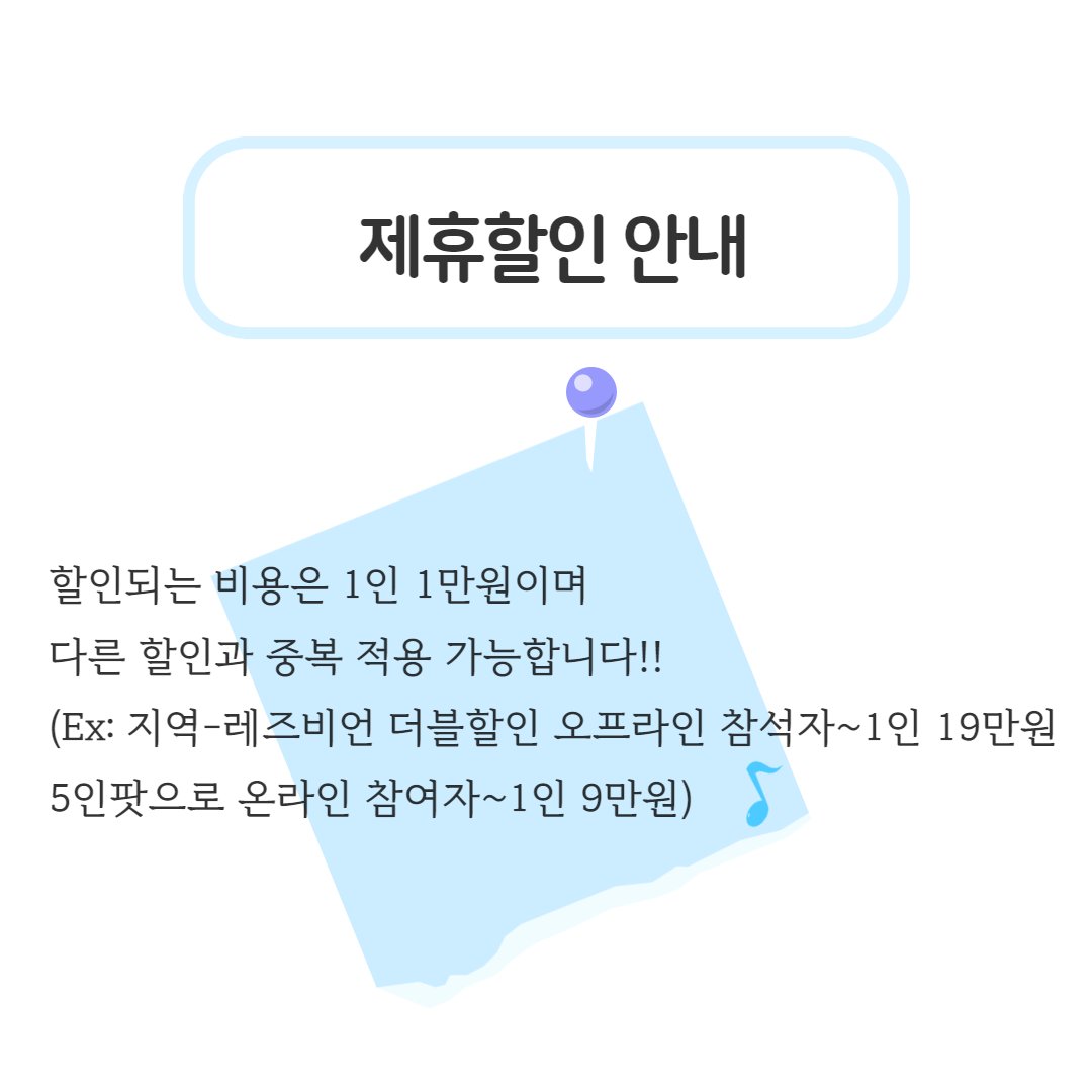 Axxent_1st's tweet photo. '말듣페' X 악센트 제휴할인 합니다!!👏👏👏 https://t.co/yicNaCGWC5