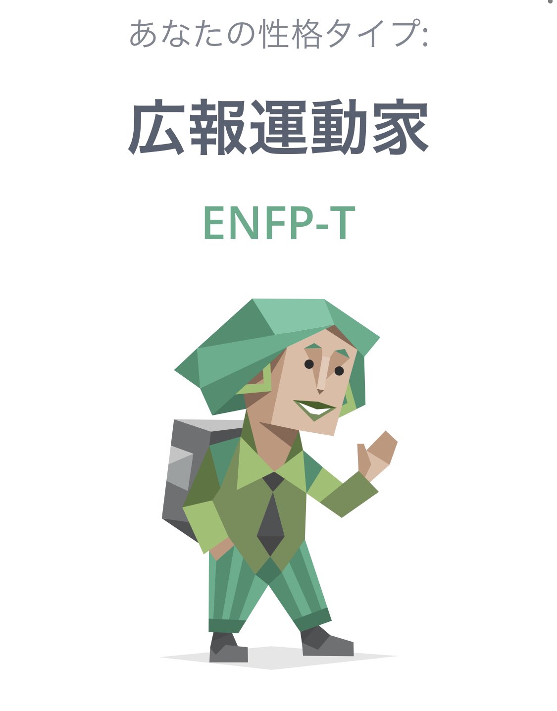 Twitter 上的 Chikako Ksh Jpfesc 広報運動家 型の性格 T Co S5ne9bxp2f 16personalities 16personalitiesより テストを受けたら私もenfp Tタイプだった 韓国で大流行の Mbti診断 テスト キムスヒョン 김수현 T Co Axsoqsiytw Twitter Twitter 上的 Chikako Ksh Jpfesc 広報運動家 型の性格 T Co S5ne9bxp2f 16personalities 16personalitiesより テストを受けたら私もenfp Tタイプだった 韓国で大流行の Mbti診断 テスト キムスヒョン 김수현 T Co Axsoqsiytw Twitter