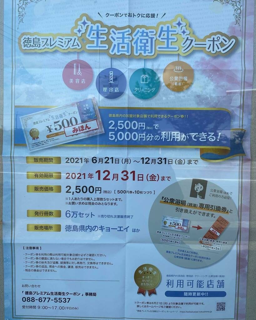 Mixup Mixup Tokushima Twitter Mixup Mixup Tokushima Twitter