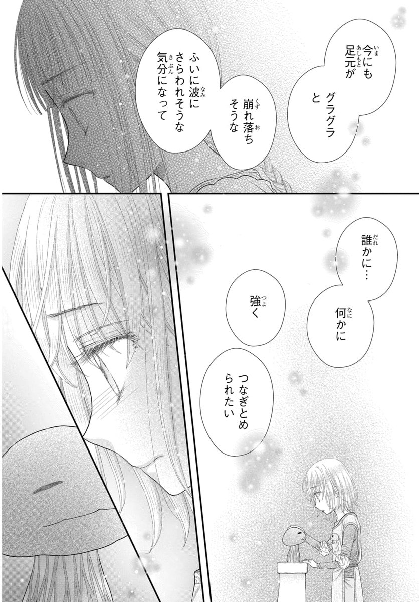 樋口橘 シャンピニオンの魔女 マンガparkで連載中 2巻発売中さん Kobutar のカレンダー ブログ形式twitter Meyou ミーユー