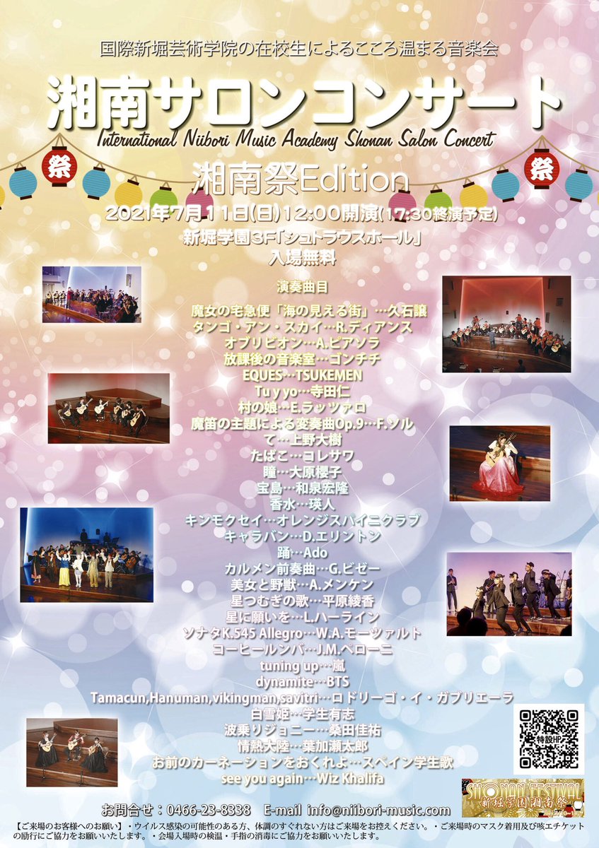 国際新堀芸術学院 Niiborimusic Twitter