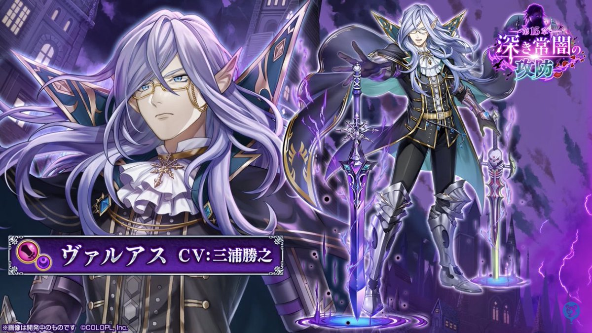 白猫 常闇ヴァルアスは闇属性の大剣 魔剣を召喚して戦う 白猫まとめmix