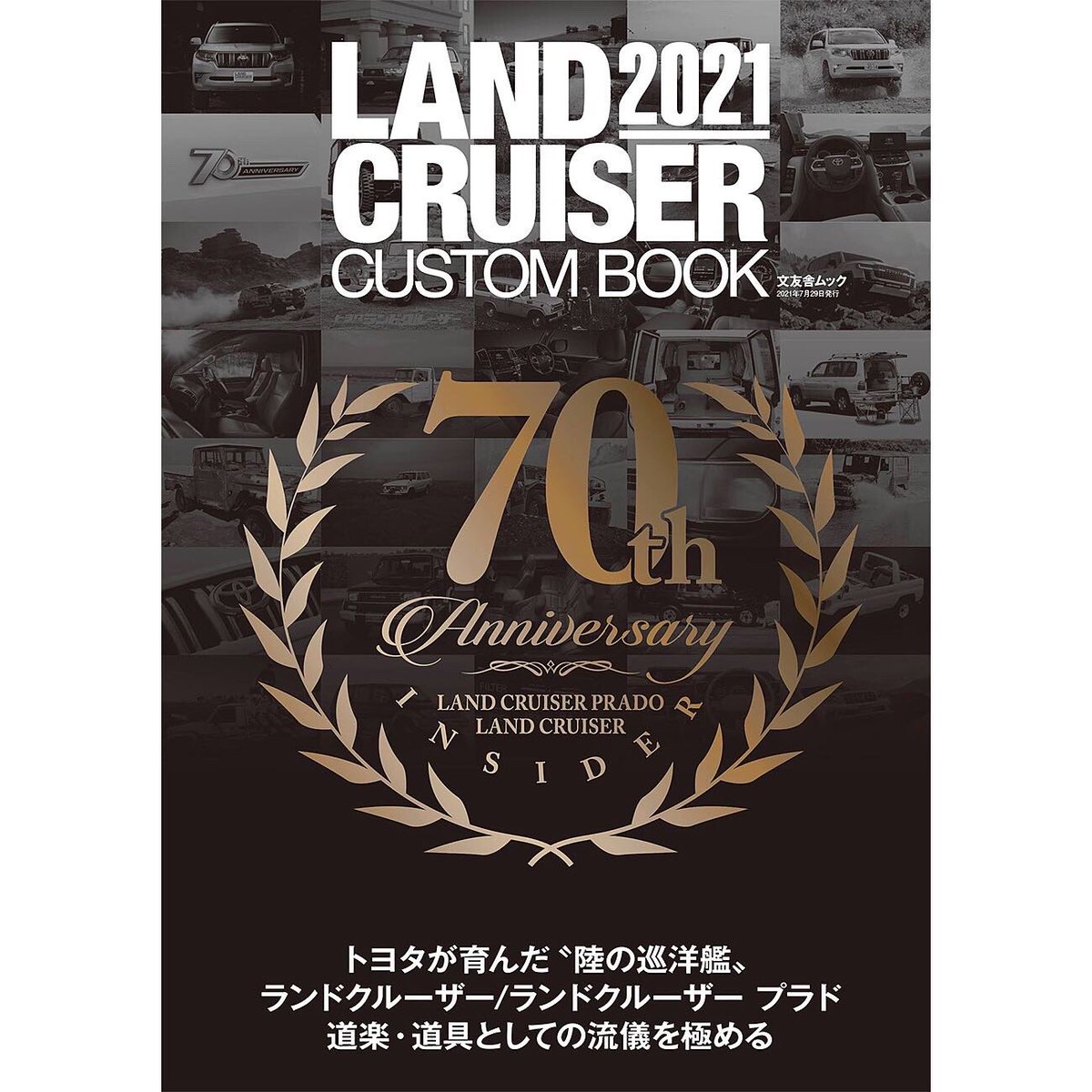Jaos 株式会社ジャオス Twitterren Land Cruiser Custom Book 21 T Co Aebne2chmr Jaos Battlez Shinappolo Landcruiser Landcruiserprado Prado Lc300 Landcruisercustom Custom ジャオス バトルズ 新アポロ ランドクルーザー プラド