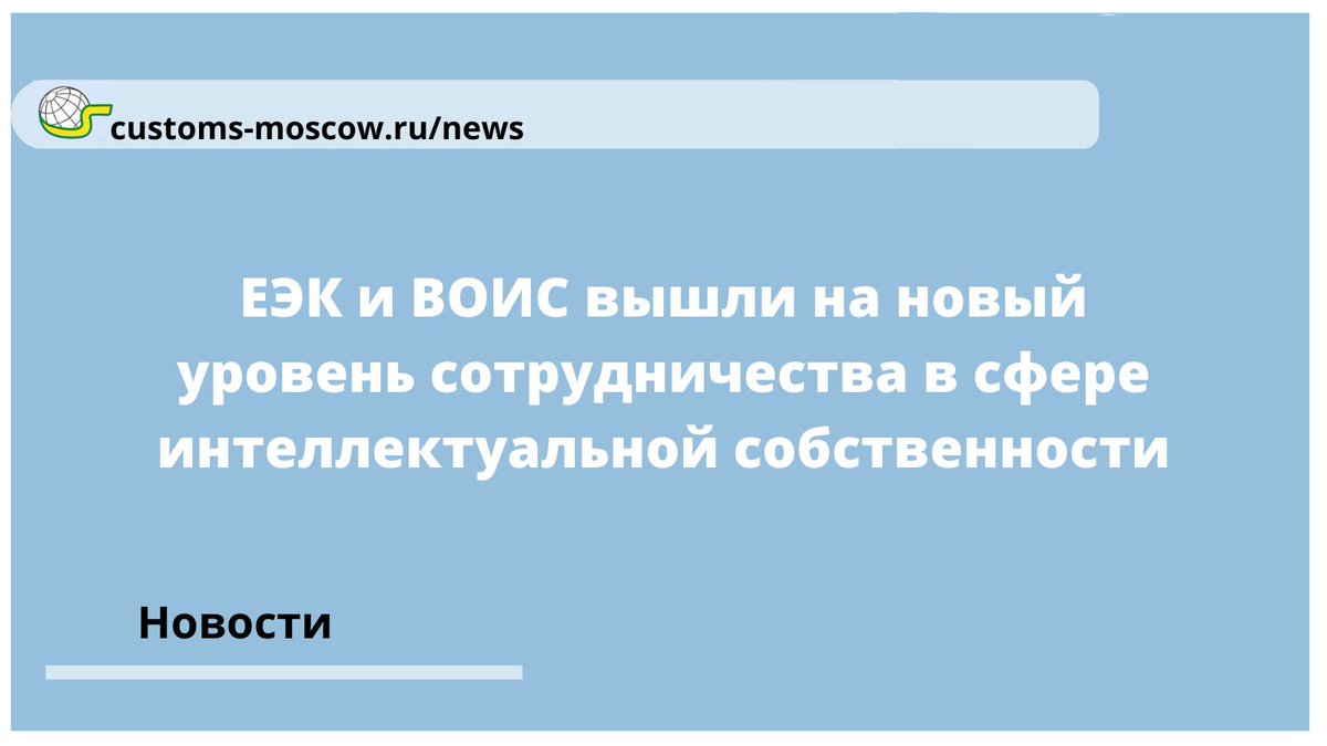 Перспективы коллективного управления авторскими и смежными правами, а также совершенствование законодательства стран Евразийского экономического союза в этой сфере рассмотрели на совместном региональном онлайн-семинаре Евразийской экономической комиссии.
