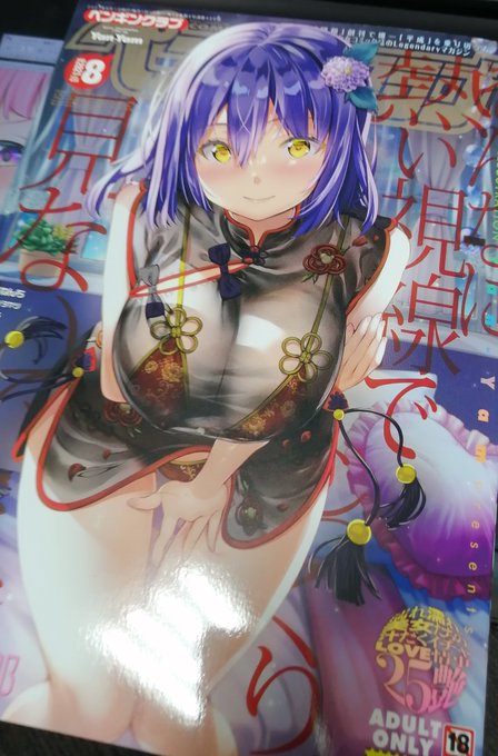 届きました発売日の明日告知します 