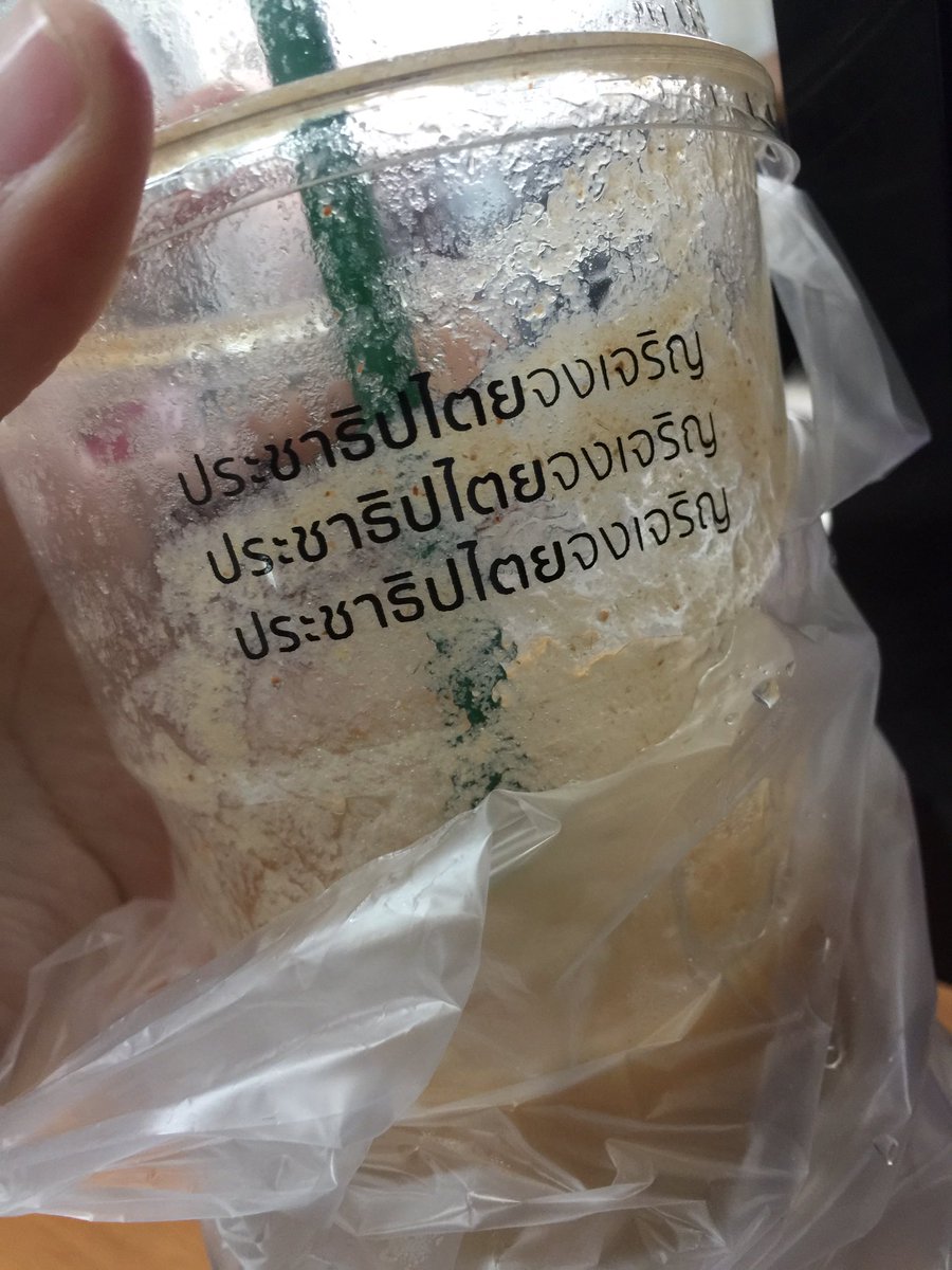 แดกจะหมดละเพิ่งสังเกตว่านางสั่งสกรีนแก้วด้วย ปังมาก ละร้านนี้ตั้งอยู่หน้าถานีตำรวจ มันมาอุดหนุนเยอะอยู่เด้อ 55555555566