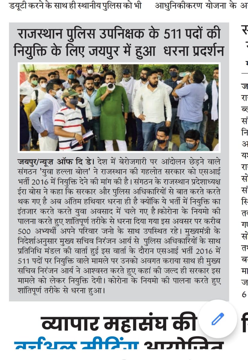 irabose11's tweet photo. 2016 से लंबित 511 सब इंस्पेक्टर की भर्ती के अभ्यर्थियों का सब्र अब टूट चुका है
युवा हल्ला बोल के नेतृत्व मे कल से शुरू हुआ प्रदर्शन तब तक जारी रहेगा जब तक इन पदों पर अभ्यर्थियों की नियुक्ति नहीं हो जाती है
@AnupamConnects 
@ashokgehlot51 
@PoliceRajasthan 
@RajCMO @RajPoliceHelp https://t.co/gyu19Lte1W